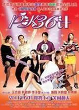 PK36�ƺ���