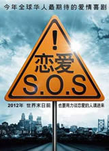 ����SOS �ڶ�������