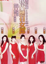 �ִ�Ӧ��Ů�ɺ���