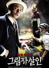 Ӱ��ɱ��/��������ʦ����
