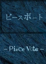 ͶƱ����Ƭ~ Piece Vote����