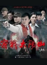 ս��̫��ɽ/��ս̫��ɽ����