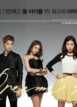 Dream High2/׷�θ���2����