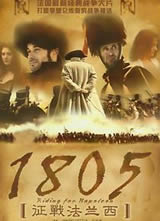 1805��ս����������