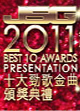 2011���TVBʮ�󾢸�����佱�񺣱�