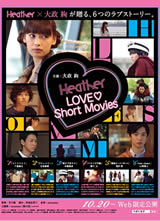 Heather LOVE Short Movies����
