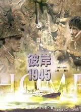 �˰�1945����