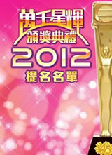 ��ǧ�ǻ԰佱����2012����