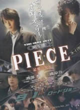 PIECE �������Ƭ����