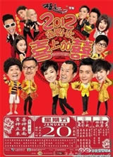 2012�Ұ�HKϲ�ϼӇֺ���