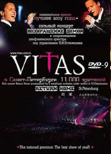 ά��˹Vitas:�ؼ� ʥ�˵ñ��ݳ��ả��