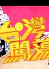 ̨�崳������