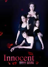 Innocent����
