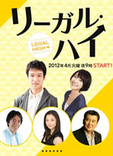Legal High/ʤ�߼����������