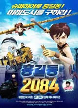 �鼪ͯ2084����