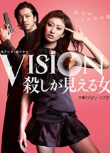 Vision�����ü�ɱ�˵�Ů�˾���