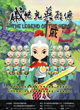 �ݼ̹�Ӣ�۴�����