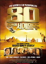 80�ջ�������/���ε����ʮ�캣��