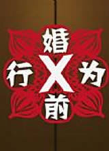 ��ǰX��Ϊ����