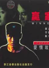 Ӯ��(1995)����