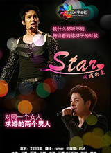 star��ҫ�İ�����
