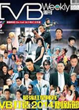 TVB���촫���ĿѲ��2014����