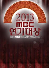 2013MBC�ݼ����ͺ���