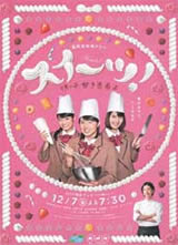 sweets! ΢�ʵ��ഺ����