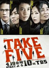 TAKE FIVE �������ܵ�ȡ���𡫾���