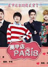 ���׵�paris����