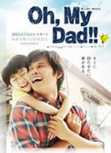 Ŷ���ҵİְ֣���/Oh, My Dad!!����