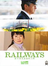 RAILWAYS~�²�����ﰮ�����Ǻ���
