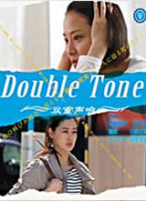 Double Tone/˫���������