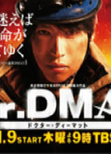 Dr.DMAT����