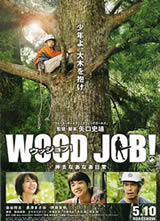 WOOD JOB!~�İ��İ���ȥ��~����