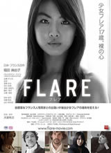FLARE����
