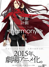 Harmony����