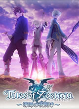 �ȳϴ�˵ Tales of Zestiria ����ʦ������������