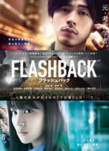 FLASHBACK����