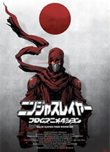����ɱ�� Ninja Slayer����