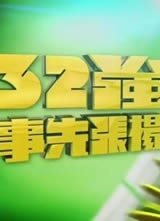 32ǿ�������ﺣ��