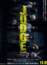 JUDGE/����(���˰�)����
