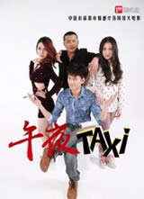 ��ҹTaxi����