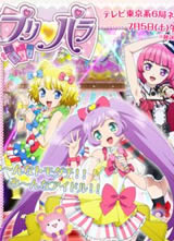Puripara Pretty Paradise/�������ú���
