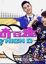 ǧ���Ȥ��HIGH D����