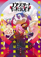 Concrete Revolutio���˻��뺣��