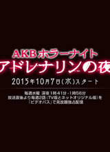 AKB�ֲ�ҹ ��������֮ҹ����