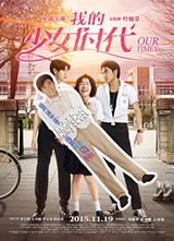 �ҵ���Ůʱ��(2015)����