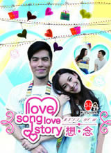 Love Song Love Story����
