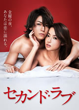 second love/�ڶ����麣��